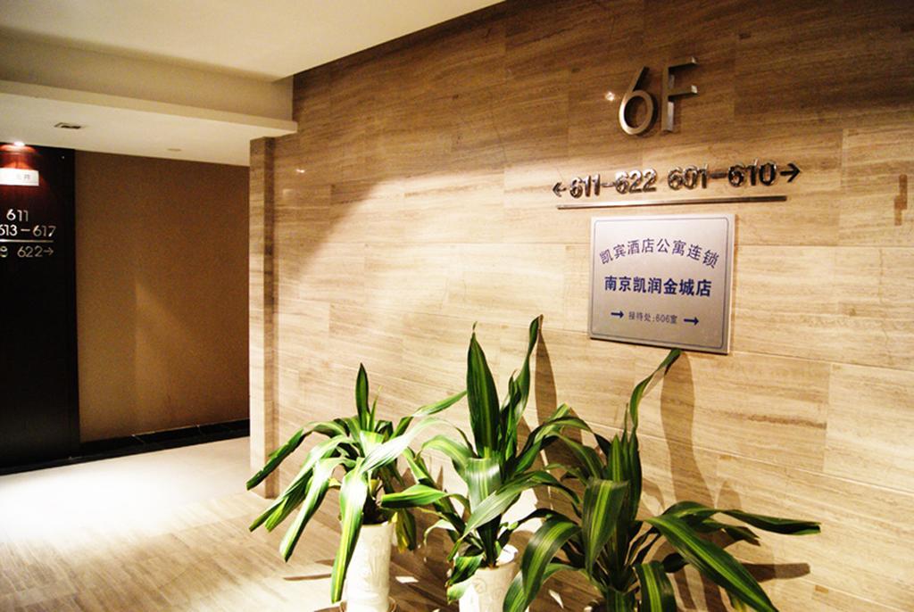 Nanjing Kaibin Apartment（Muma Branch） Zewnętrze zdjęcie